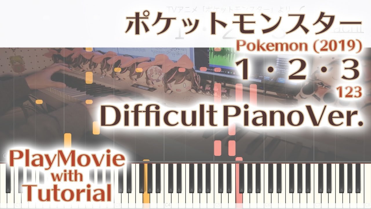 ポケットモンスター Op １ ２ ３ エクセレントピアノ 上級 123 From Pokemon 19 Youtube