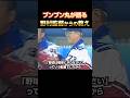 恩師からの教え #池山隆寛 #野村克也 #ヤクルトスワローズ #プロ野球 #NPB #名将 #野村ノート