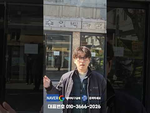 이천상가주택급매가 나왔다하여 답사 다녀와봤습니다~~