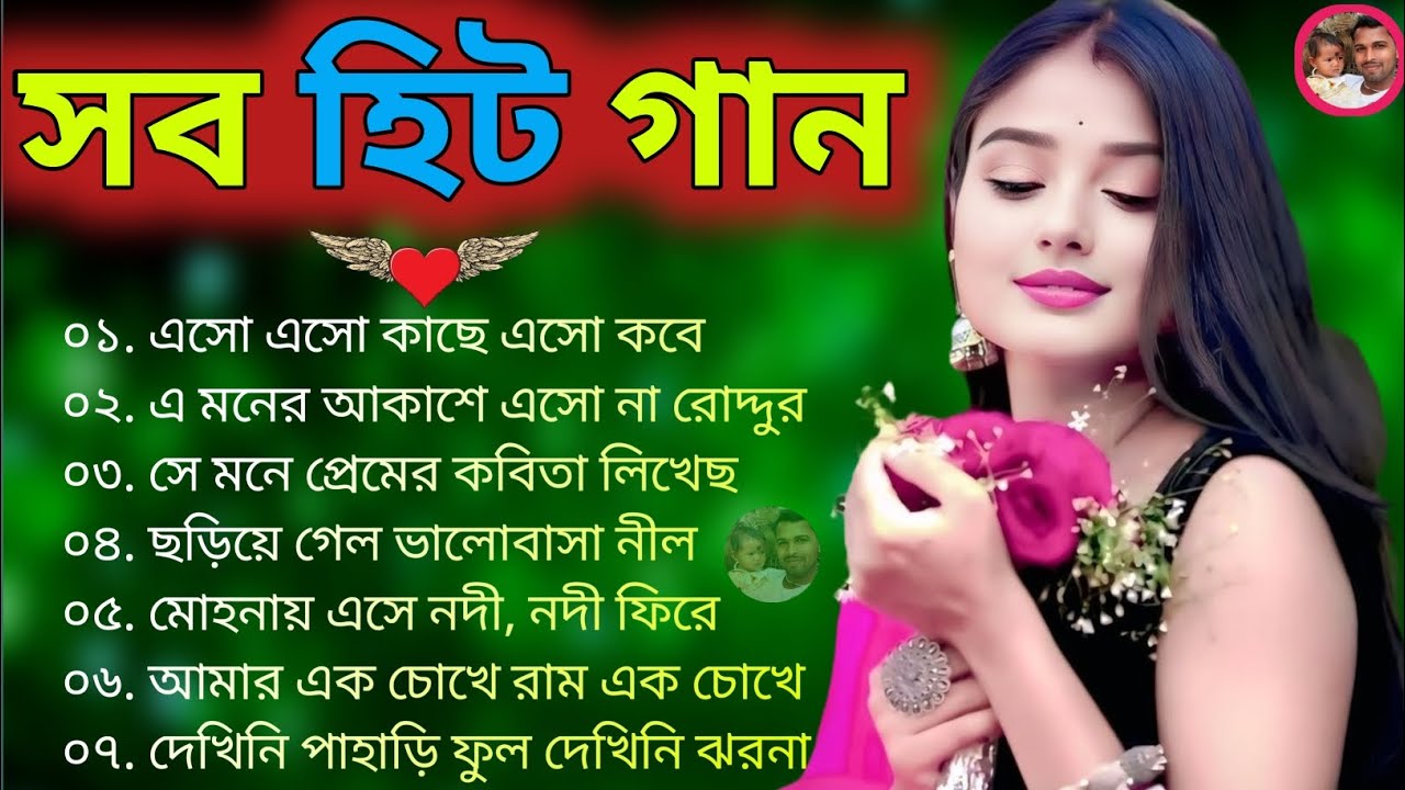 তুমি মেঘ আমি বৃষ্টি আজ ভিজতে লাগছে বড় মিষ্টি 🥰💯 ভালোবাসার বাংলা গান ❤️ জনপ্রিয় বাংলা গান