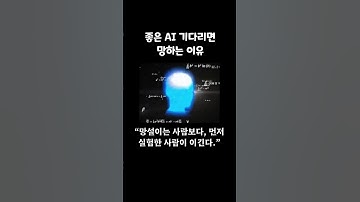 “더 나은 AI 기다리다 망한다” 오픈AI CEO 샘 알트만의 경고..