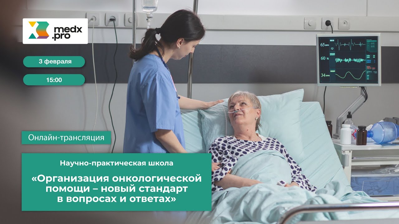 ПЭТ/КТ по ОМС - кому, когда и почему - YouTube