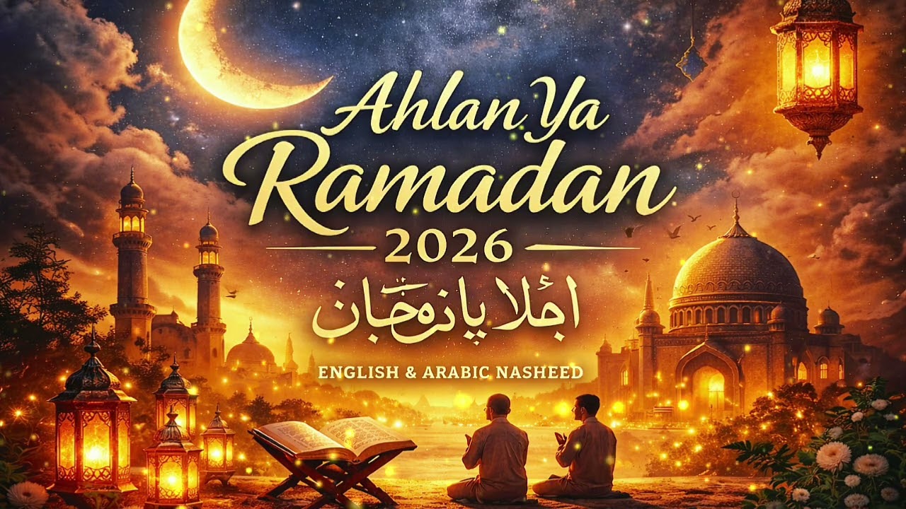 Ahlan Ya Ramadan 2026 🌙 | Emotional English & Arabic Nasheed | Ramadan Mubarak Nasheed | Haqq Mawla 