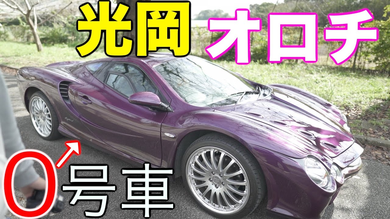 超スーパーレア オロチボディ10/1 【公式通販】