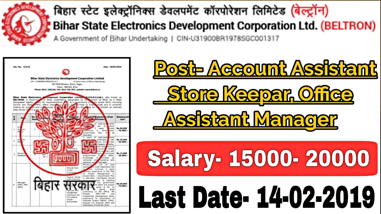BELTRON -Bihar State Electronics Development Corporation Limited Vacancy 2019