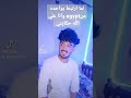 عمال اقول جرسون جرسون 