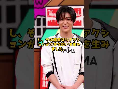 目黒蓮が3年ぶり華大千鳥出演、浜辺美波との共演と爆笑スパイ企画が話題#目黒蓮  #snowman