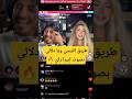طريق الليسي بصوت إيبرا راي اكسبلور راي جزائري راي مغربي اغاني إيبرا راي السعودية الامارات