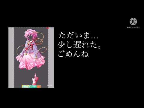 天空の幽霊 東方立ち絵改変