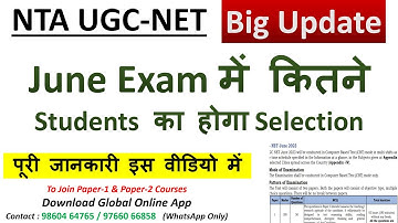 NTA NET Exam Official Update | NET Exam 2023 Public Notice | UGC NET Important Public Notice