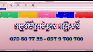 Electricity Management System | Green Technology