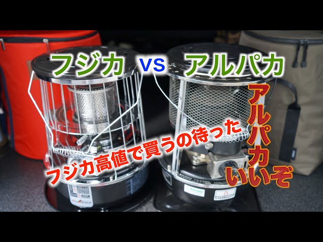 フジカハイペットホワイト反射板なしモデル フジカのストーブ「フジカハイペット」特集！持つと便利なアイテム6選
