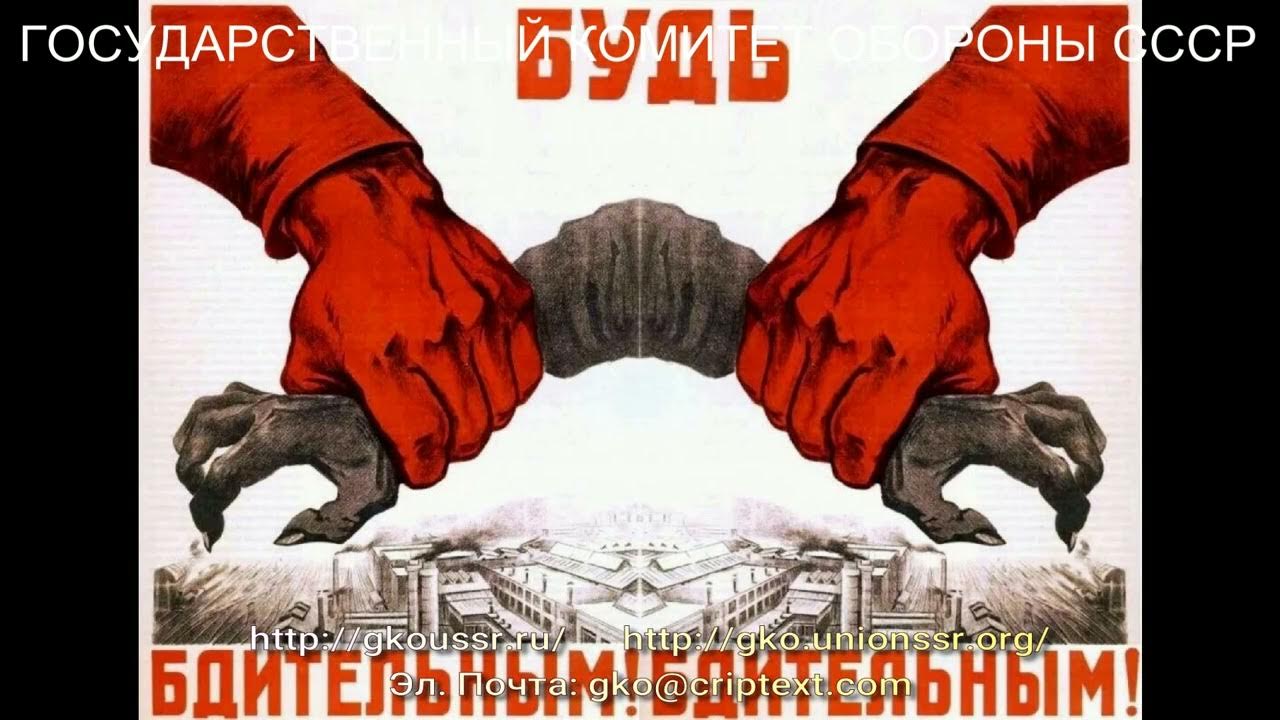 Бдительность на полную. Будь бдителен плакат. Товарищ будь бдителен плакат. Плакаты о бдительности СССР. Будьте бдительны плакат.