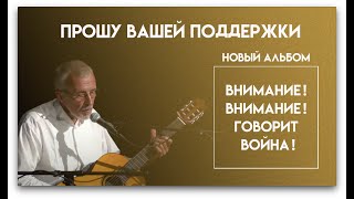 ПРОШУ ВАШЕЙ ПОДДЕРЖКИ !