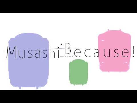 【鉄道PV】Musashi'no Because!
