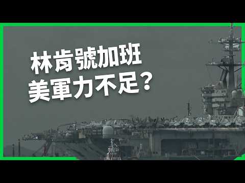 USS Abraham Lincoln Docks After 286 Days at Sea! Iran Tensions Cause Supply Shortages, Did Crew C...