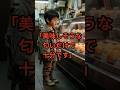 ㊗️40万回突破👏遠くから羨ましく見る少年にコロッケをあげた精肉店のおじさん。 20年後、信じられない奇跡が起こる #shorts #朗読 #シニア #シニア #コロッケ #恩返し #感動する話