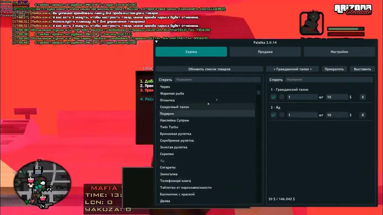 Lua для аризона рп. Метка самп. Краш аризона рп. Палатка луа. Скрипт для барыг.