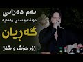 Hama Krmashani Namdazani Xoshawiti Wahaya Danishtni Azadi Xasl Hama Krmashani Namdazani Xoshawiti Wahaya Danishtni Azadi Xasl