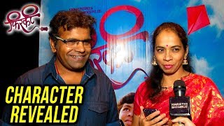 Firkee Marathi Movie 2018 Hrishikesh Joshi Ashwini Giri Shares Screen Together