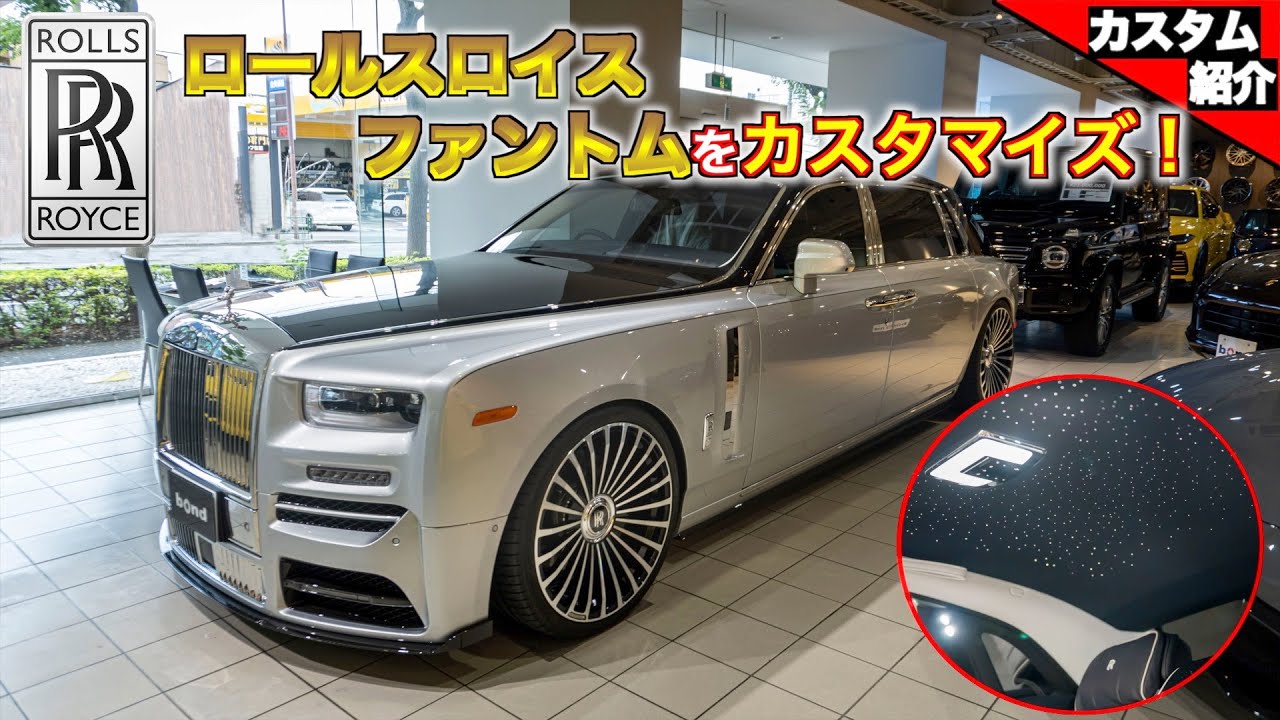 デカ過ぎ！長過ぎ！イカつ過ぎ！】車よりヤバいオーナー様の車歴
