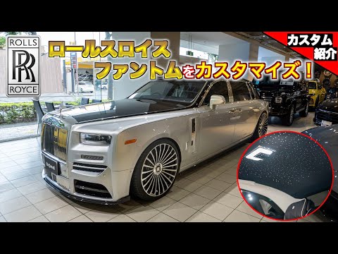 デカ過ぎ！長過ぎ！イカつ過ぎ！】車よりヤバいオーナー様の車歴とは