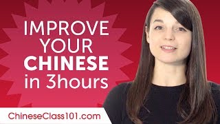 Chinese Comprehension Practice to Improve Your Skills in 3 Hours