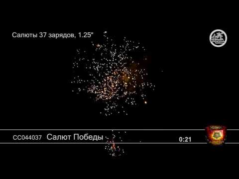 Салют Салют Победы