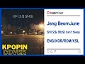 장범준 잠이 오질 않네요 Can T Sleep English Cover Lyrics ENG KOR ROM KSL