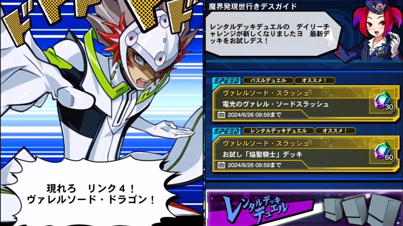 遊戯王カード超レアエラーヴァレルソード・ドラゴン