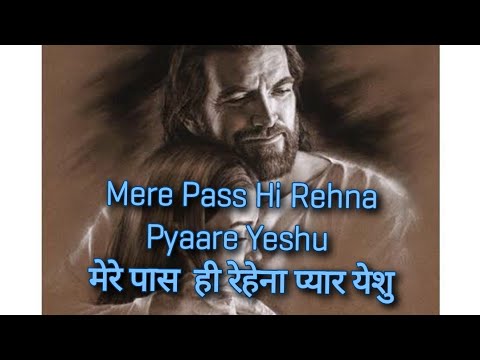 Mere Pass Hi Rehna Pyaare Yeshu       hindichriasongsblessing songs