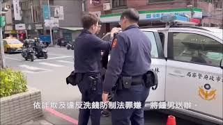 男子假冒實習檢察官網戀騙財  新北警逮人送辦