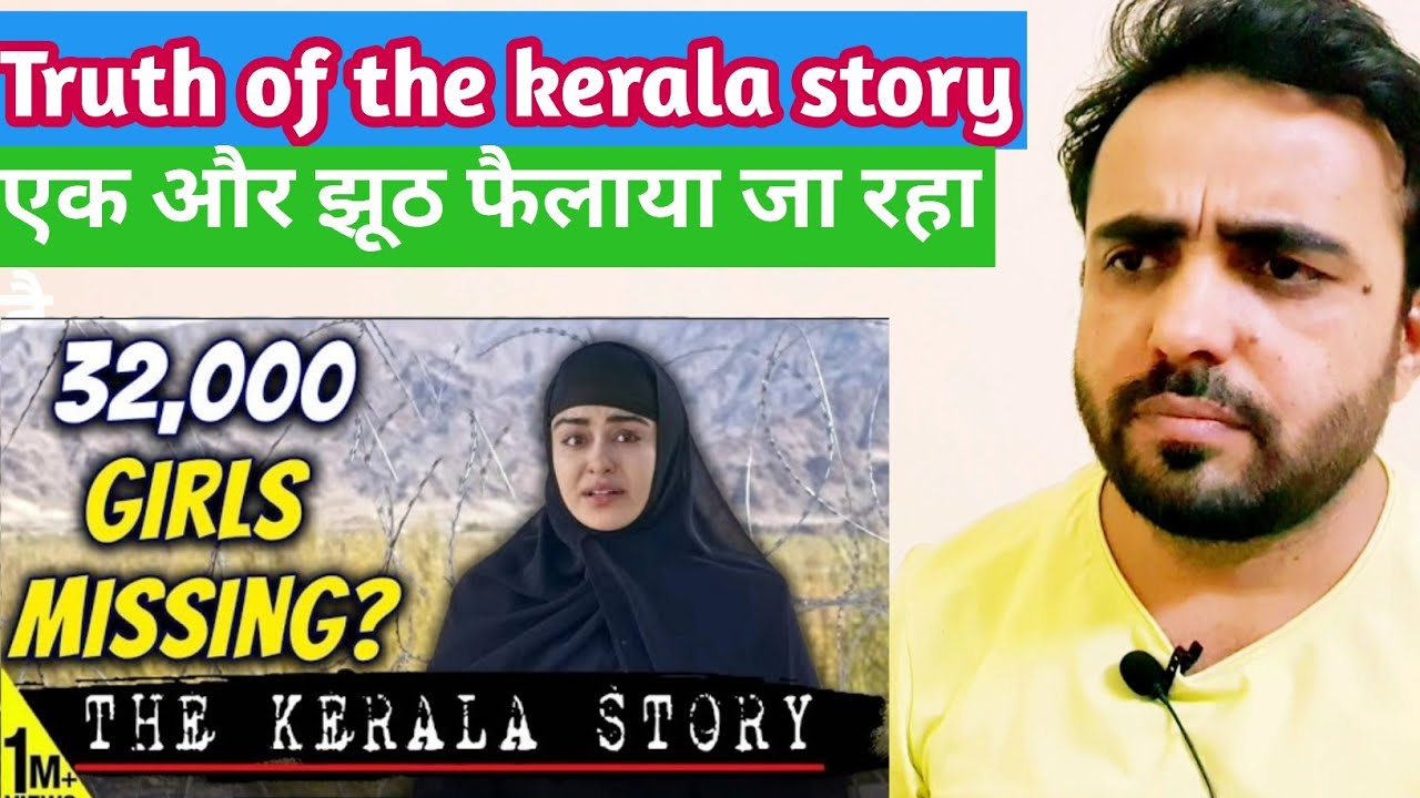 The REAL The Kerala story 32000 or 3 missing girls?? truth of the