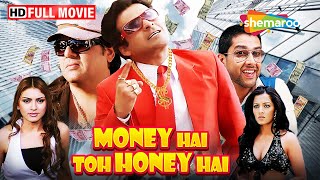 पैसा है तो छोरिया है - मनोज बाजपाई की नई फिल्म - Govinda Ki Picture | Money Hai Toh Honey Hai