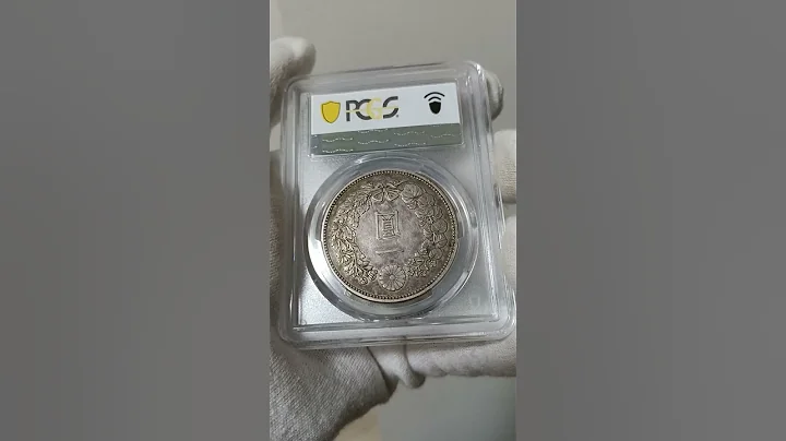 明治十七年(特年) 日本龍銀 PCGS AU50 出分稀少 包漿漂亮 [認證編號43571045]【和美郵幣社】 - 天天要聞