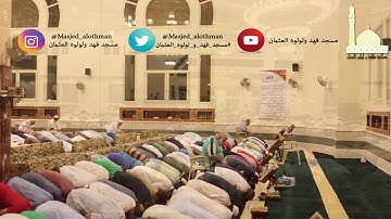 | ليلة ٢٥ رمضان | صلاة التروايح القارئ شعيب عمر