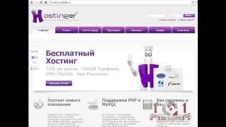 Какой бесплатный php хостинг лучше? Какой бесплатный php хостинг лучше?