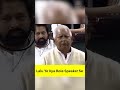 Lalu Kya Bole Speaker Se #viral #laluprasadyadav #trending