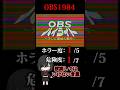 ※閲覧注意※【検索してはいけない言葉　ホラー編】『OBS 1984』【検索してみた】#shorts　#shortsvideo
