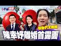 陳幸妤離婚首露面！笑虧記者:怕你們太無聊沒新聞【小編精選】