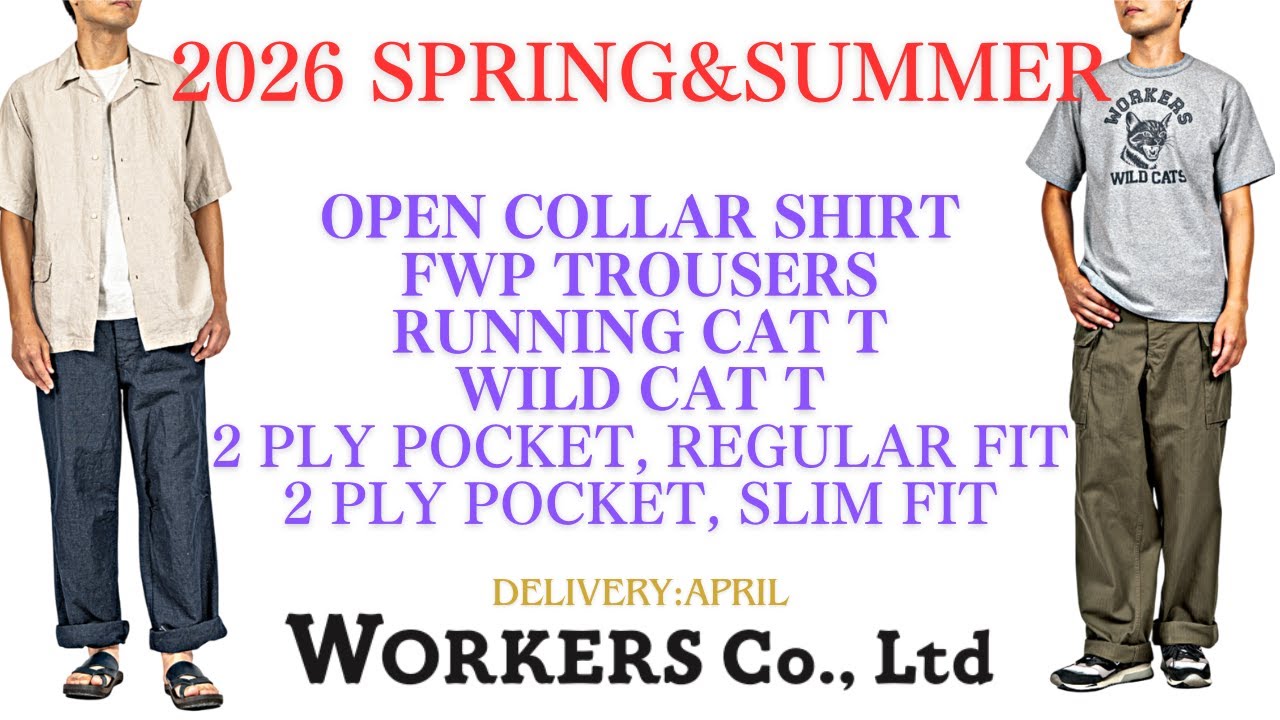 WORKERS Exhibition] A thorough explanation of the new items to be