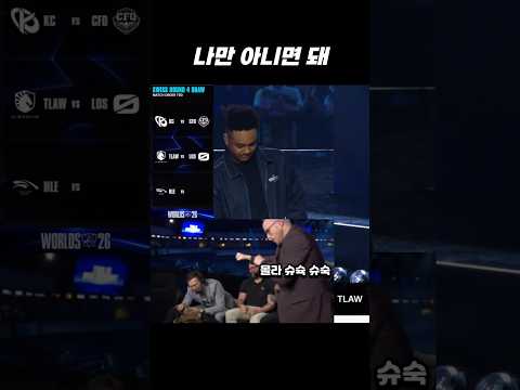 HLE VS G2 멸망전이 행복한 북미 해설진 반응 ㅋㅋ