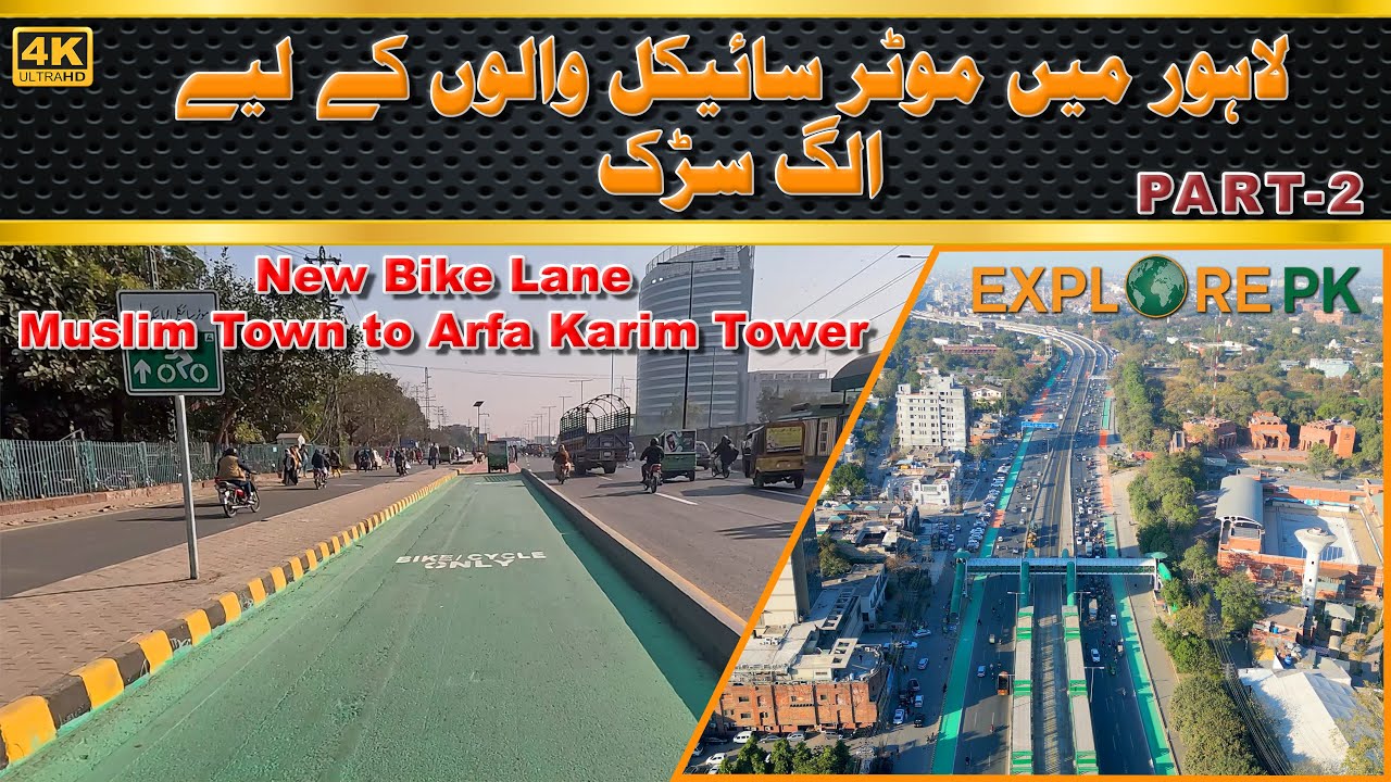 Lahore’s First Bike Lane - Road Trip from Muslim Town to Arfa Karim Tower!