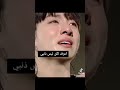 ماذا لو كنتي حبيبة كوك وانفصلتوا 🤨💔