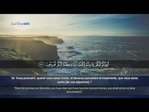 تلاوة ماشاء الله بصوت الشيخ حمزة الفار سورة المؤمنون 