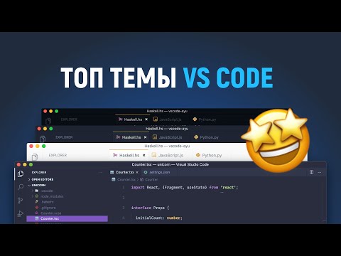 Топ темы для