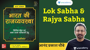 3:00 PM | Laxmikanth Summary for Pre & Mains | Lok Sabha and Rajya Sabha