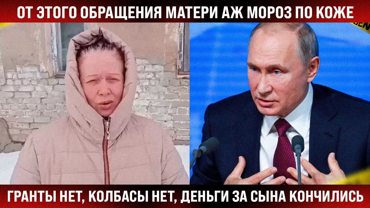 От этого обращения матери мороз по коже. Деньги сына кончились, верните ...