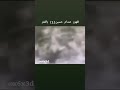 ضهور وجه صدام حسين ع بالقمر 