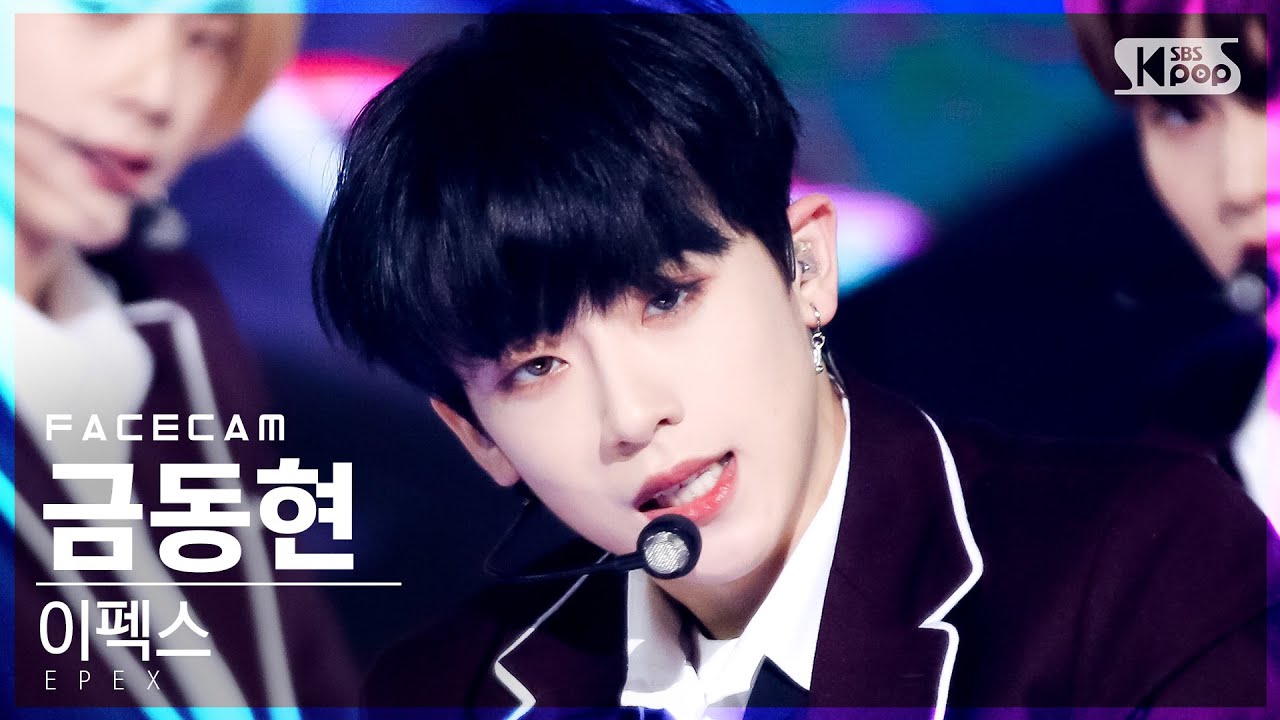[페이스캠4K] 이펙스 금동현 'Lock Down' (EPEX KEUM FaceCam)│@SBS Inkigayo_2021.06.13.